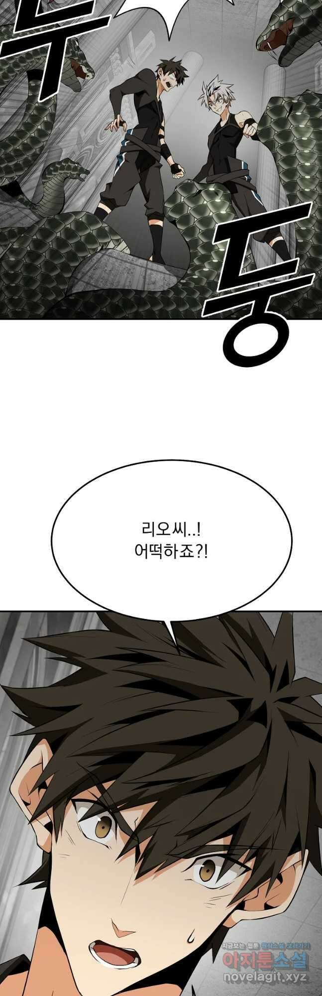 메시아 - 신들의 종말 20화 8