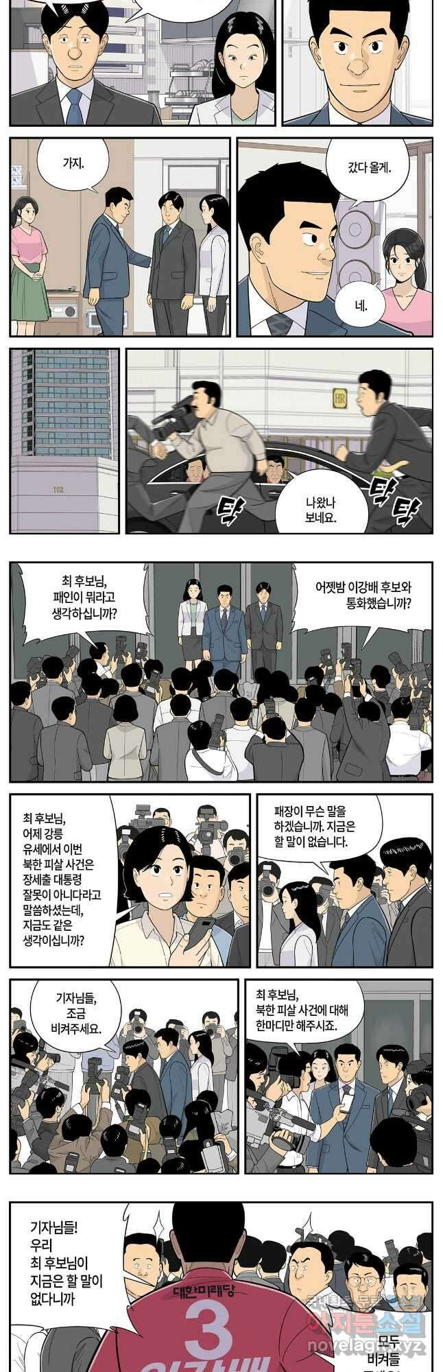 롱리브더킹 시즌5 제76화 2