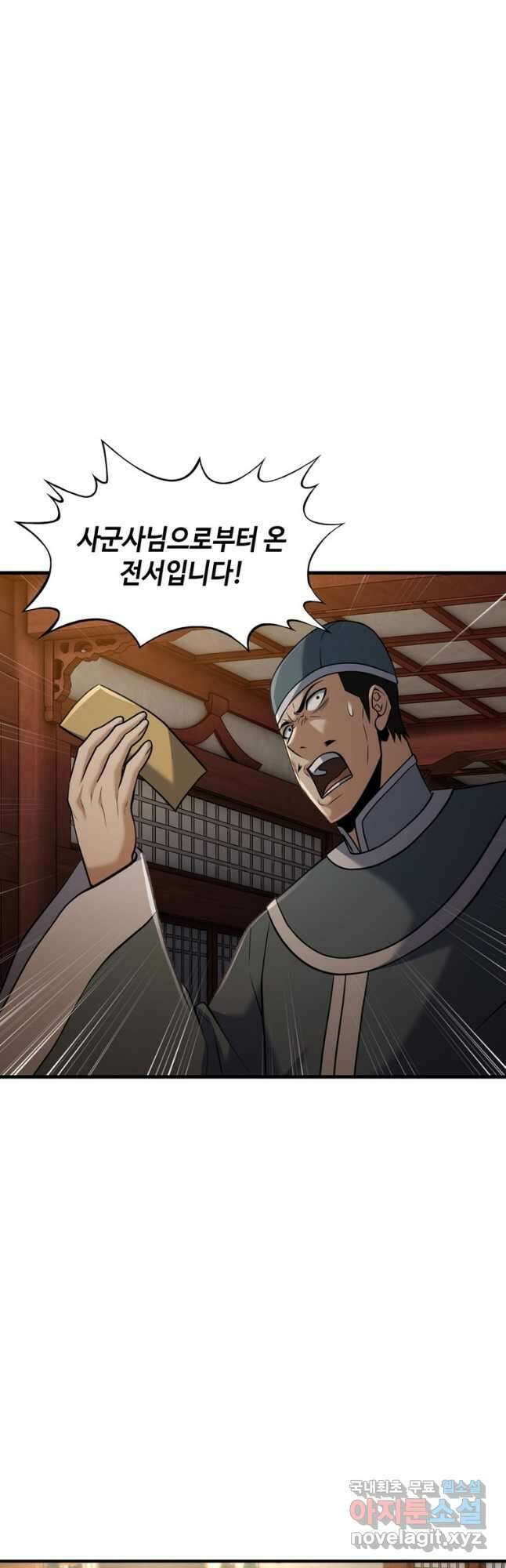 패왕의 별 111화 4