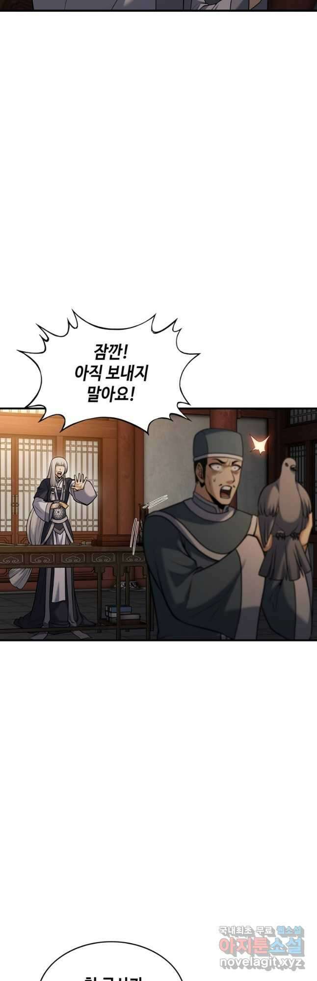 패왕의 별 111화 6