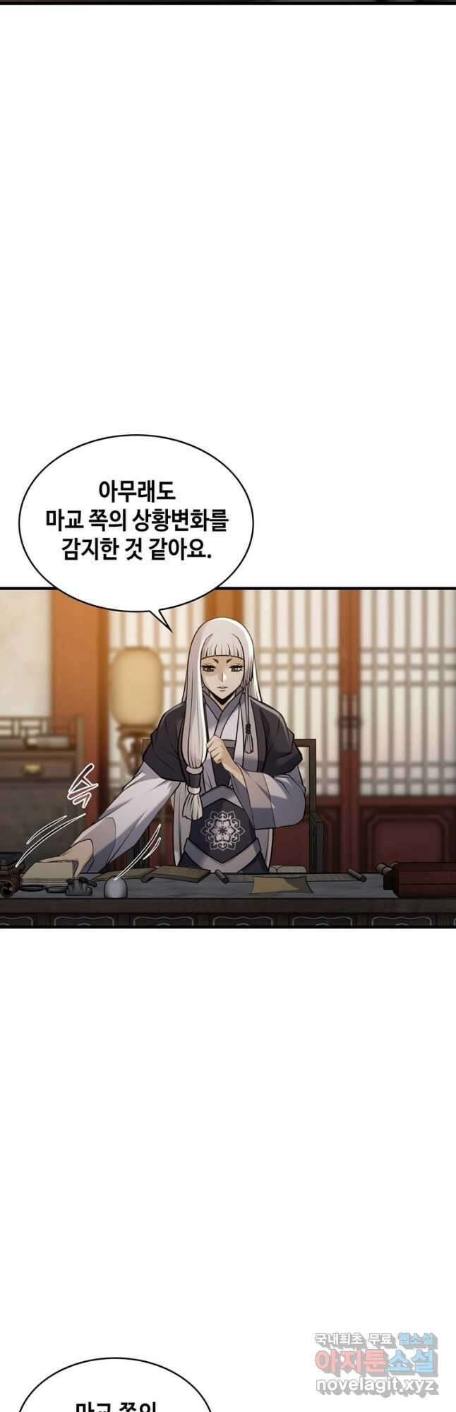 패왕의 별 111화 8