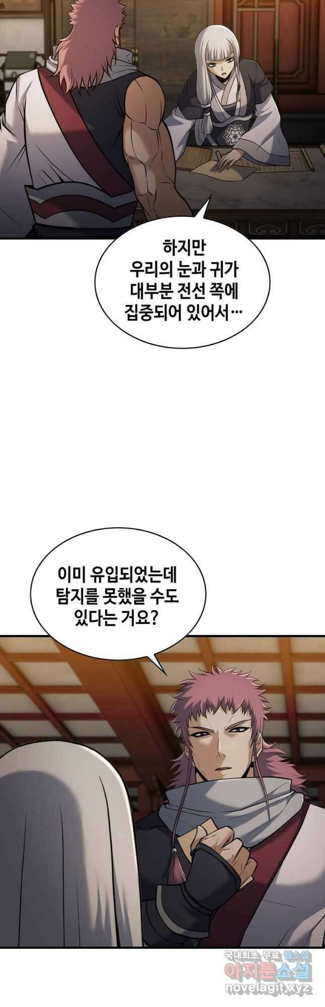 패왕의 별 111화 11