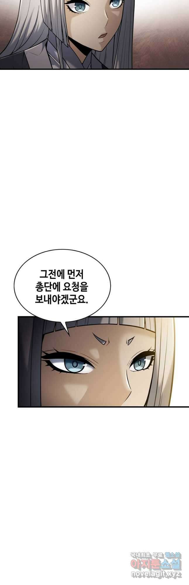 패왕의 별 111화 13