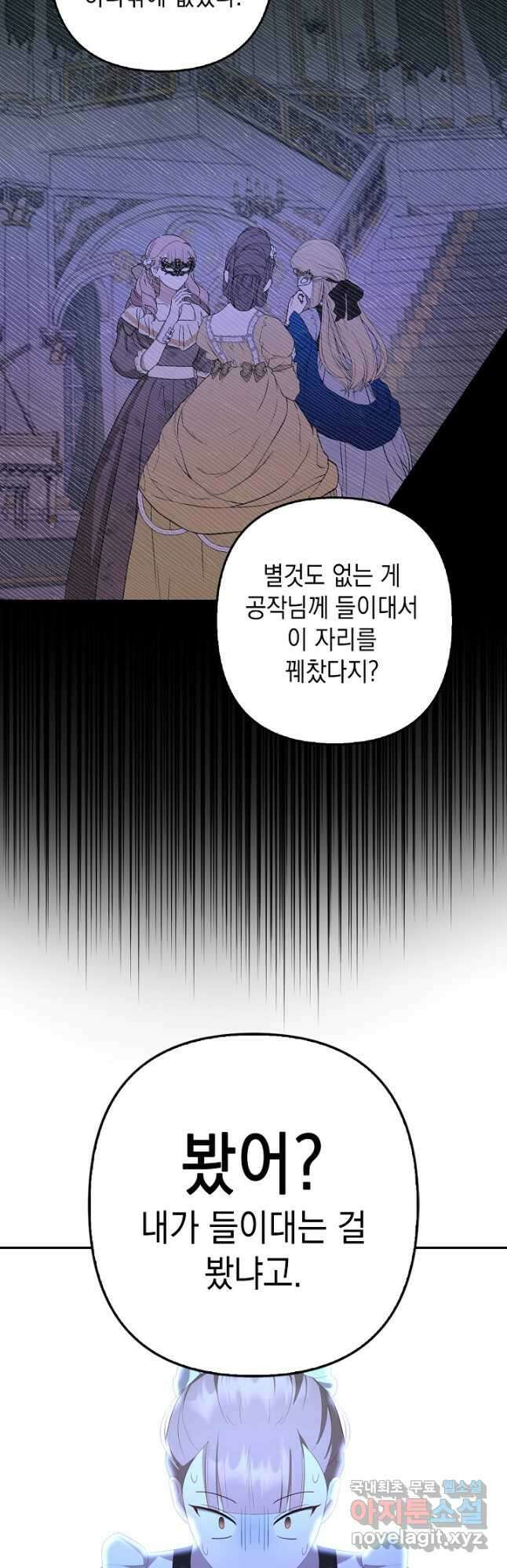 사기꾼이지만 괜찮아 33화 9