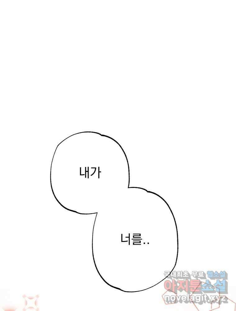 이계막차 55화 1
