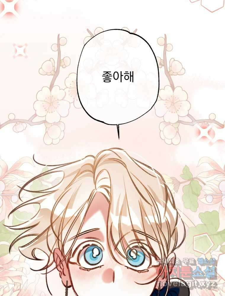 이계막차 55화 2