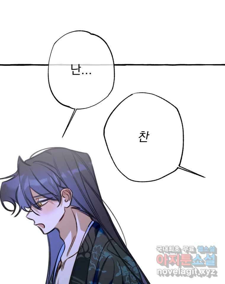 이계막차 55화 9