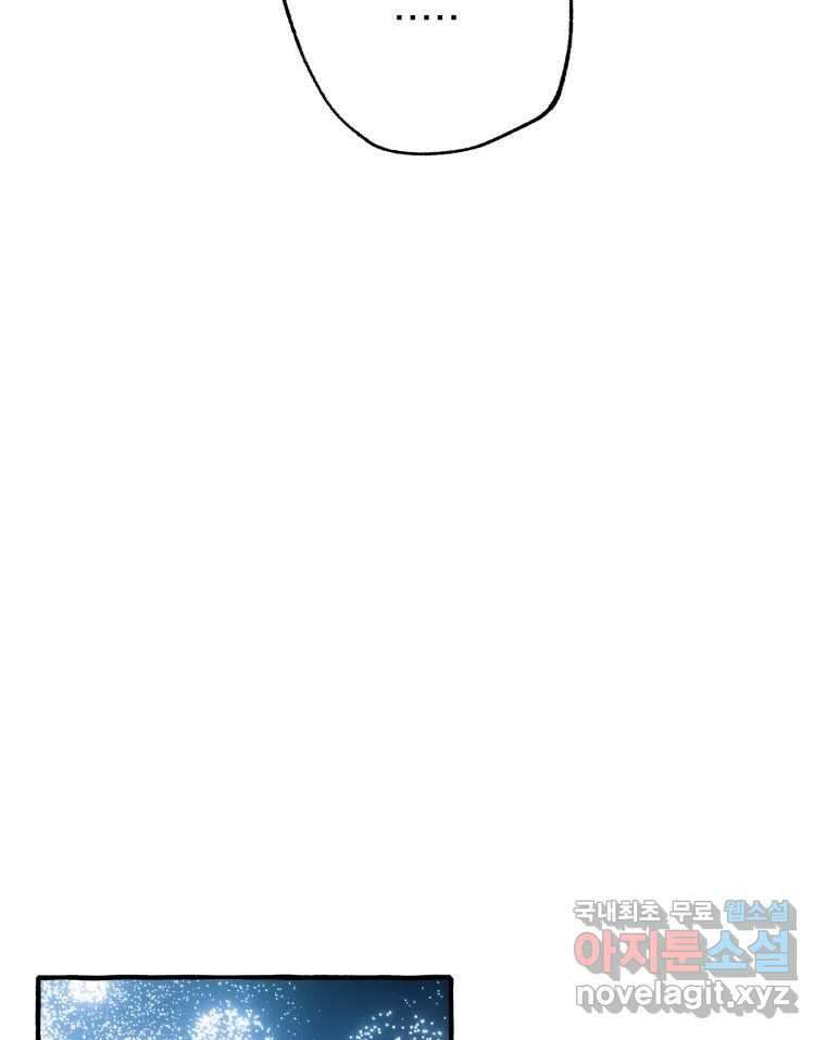 이계막차 55화 15