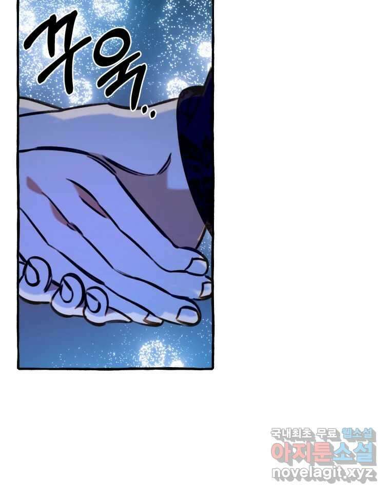 이계막차 55화 16