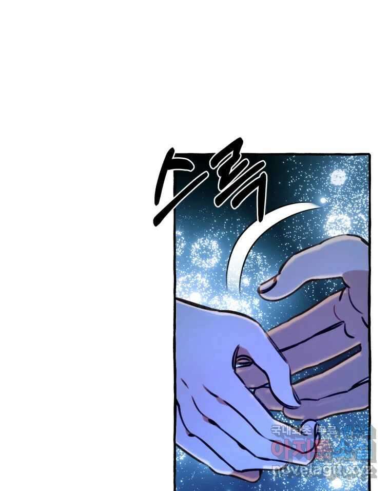 이계막차 55화 17