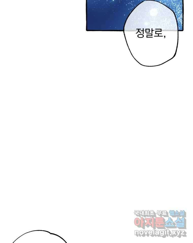 이계막차 55화 18