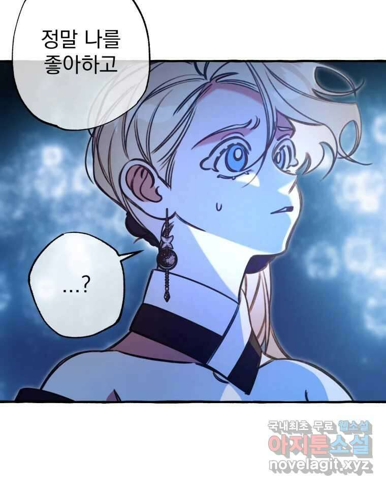 이계막차 55화 19