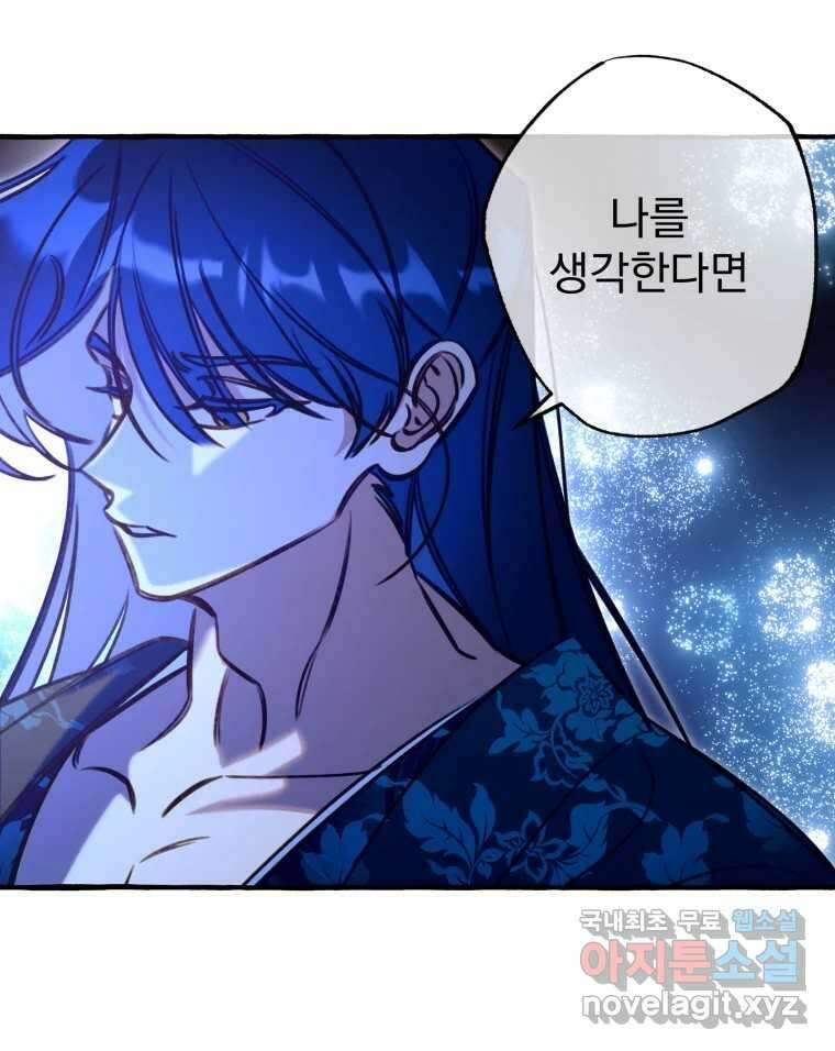 이계막차 55화 21