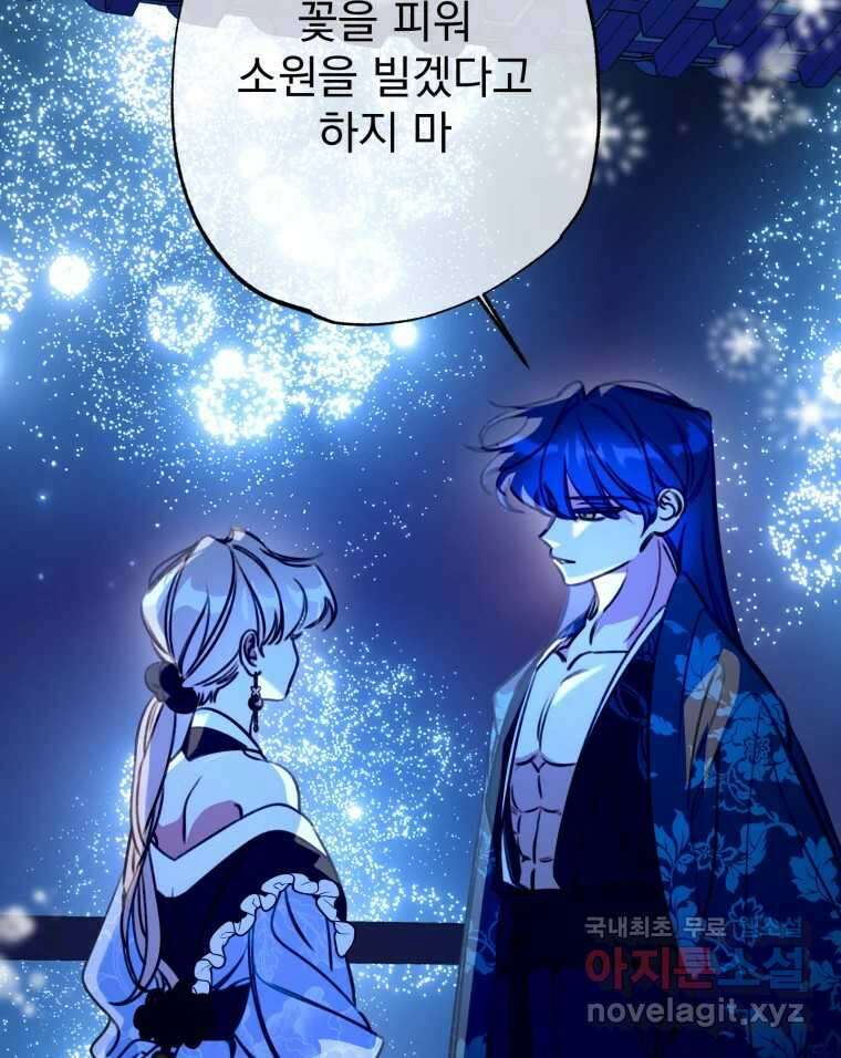이계막차 55화 23