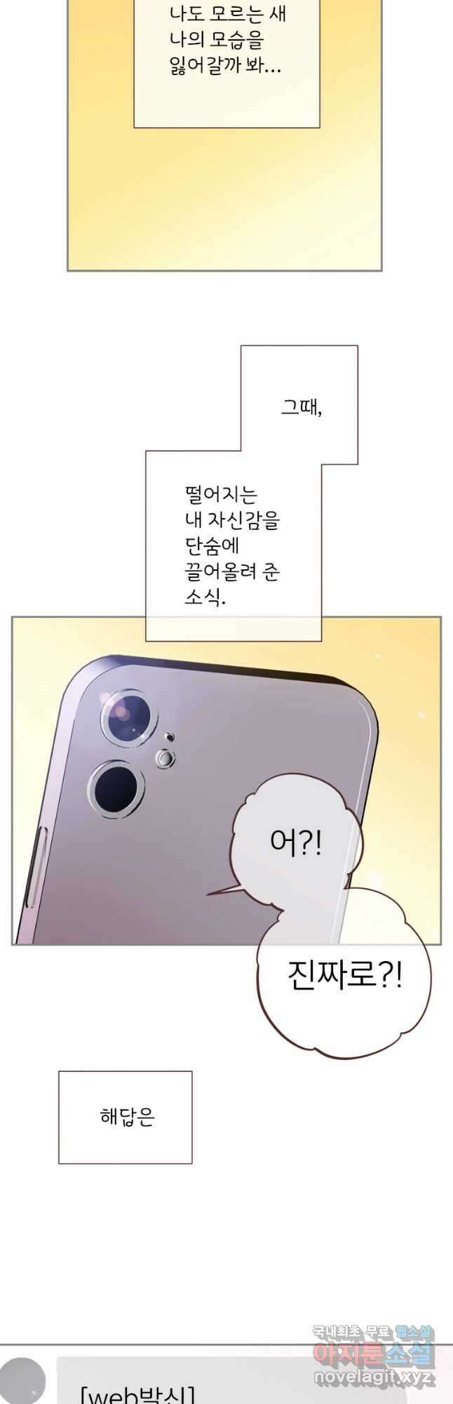 바니와 오빠들 161화 2