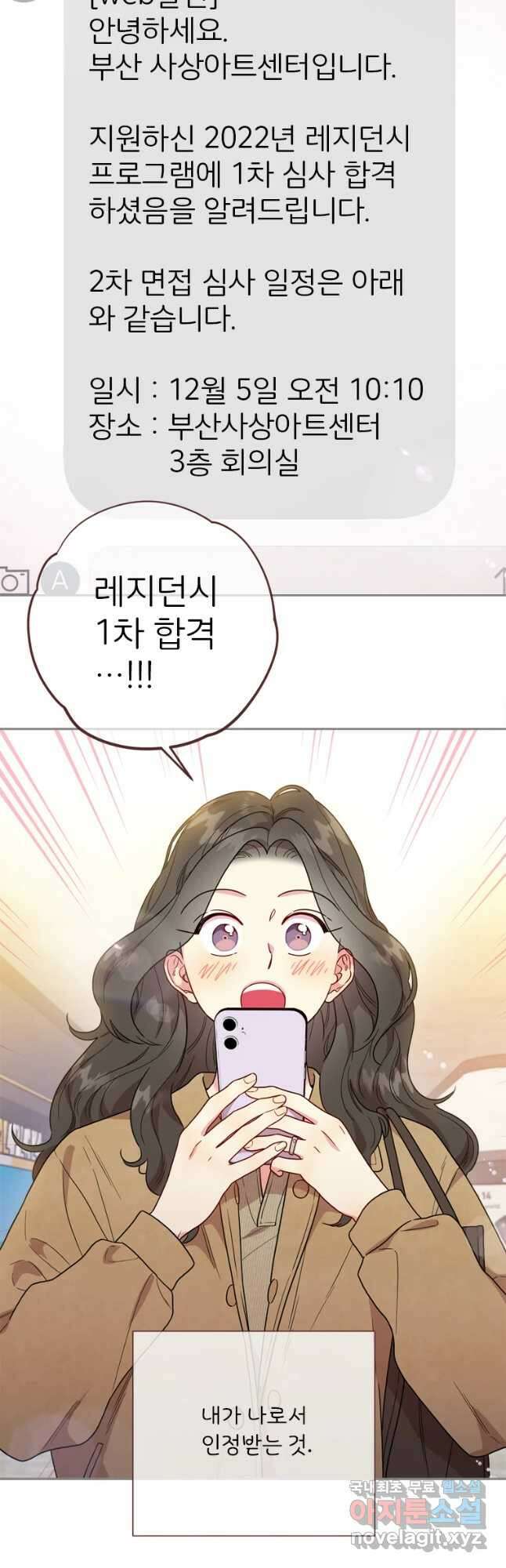 바니와 오빠들 161화 3