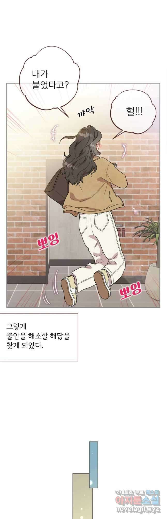 바니와 오빠들 161화 4