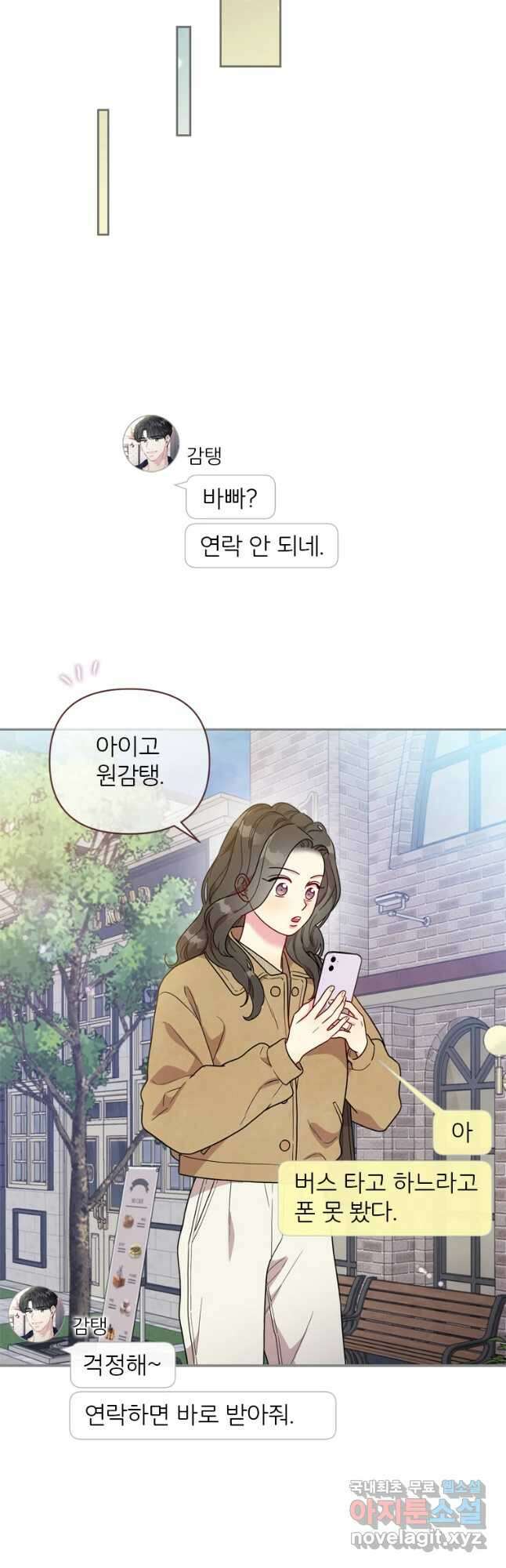 바니와 오빠들 161화 5