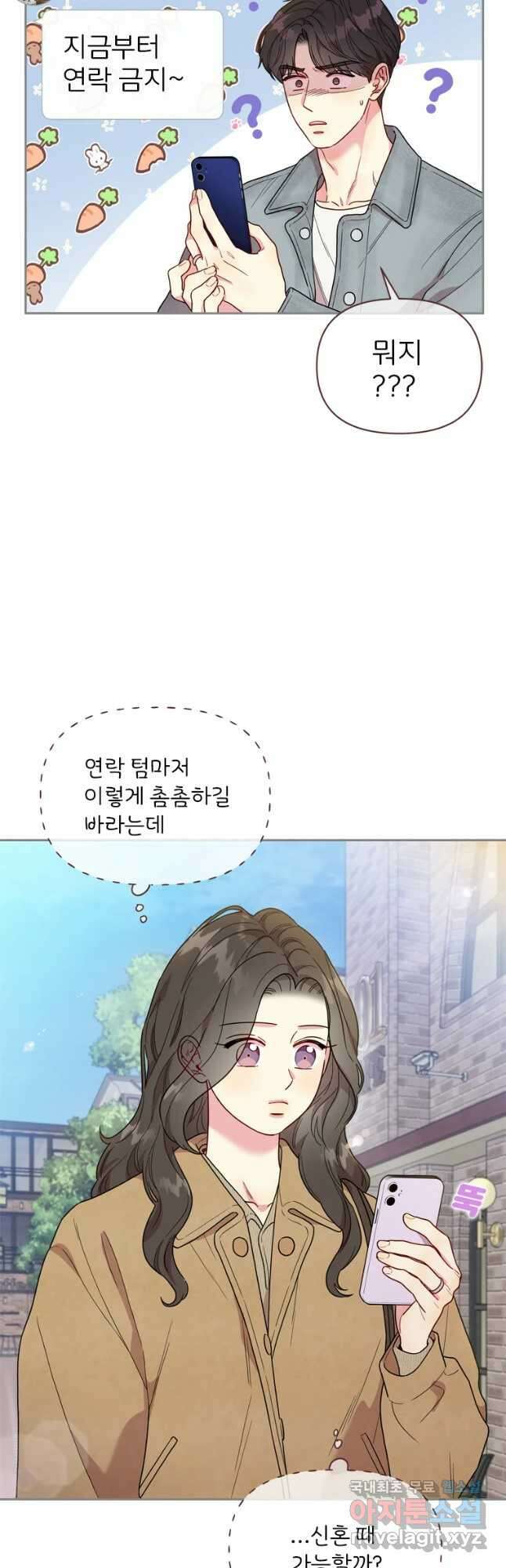바니와 오빠들 161화 7