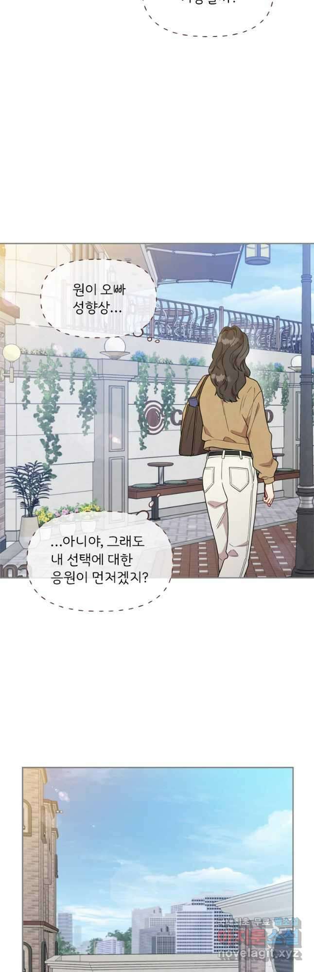 바니와 오빠들 161화 8
