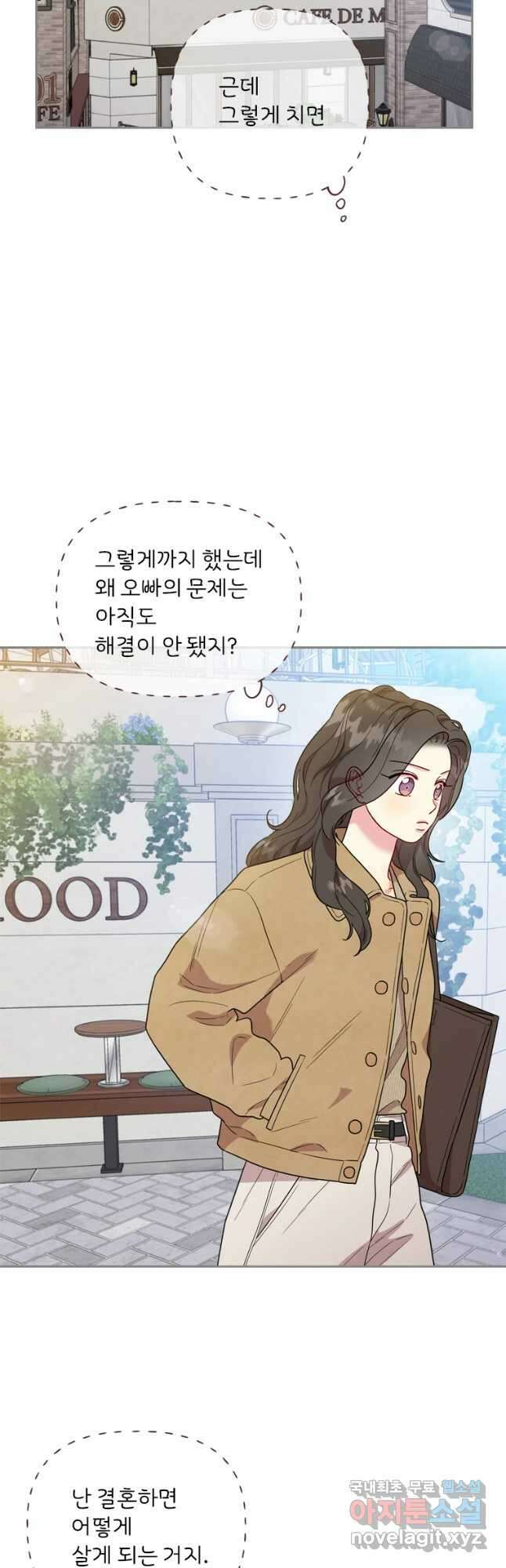 바니와 오빠들 161화 9