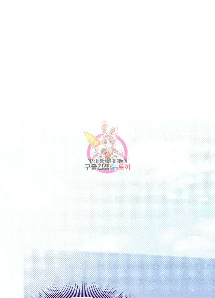 괴물을 부르는 공녀님 5화 1