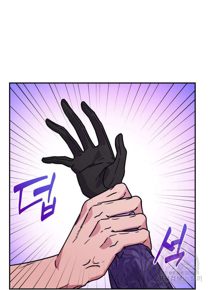 괴물을 부르는 공녀님 5화 11