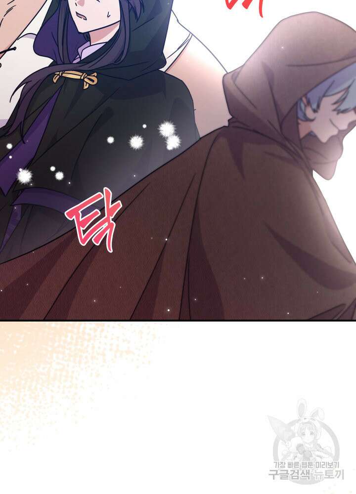 괴물을 부르는 공녀님 5화 15