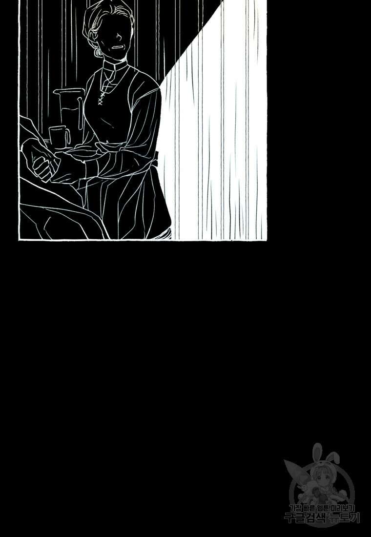 발푸르기스의 너머 5화 4