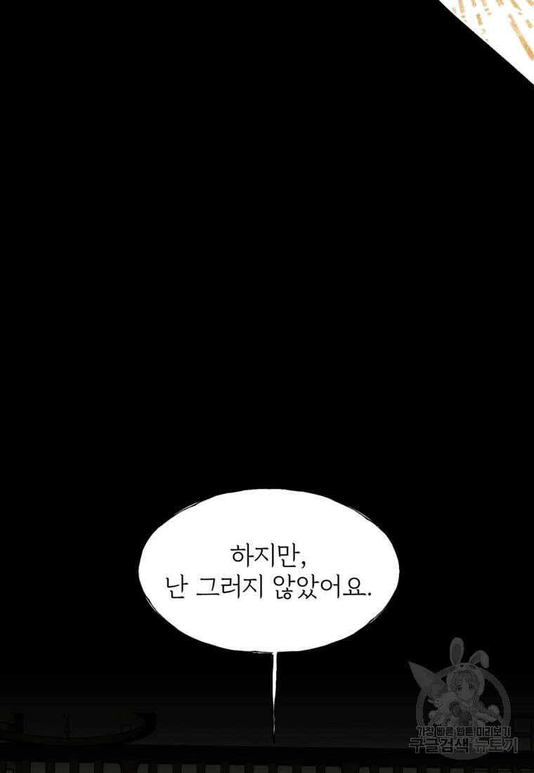 발푸르기스의 너머 5화 9