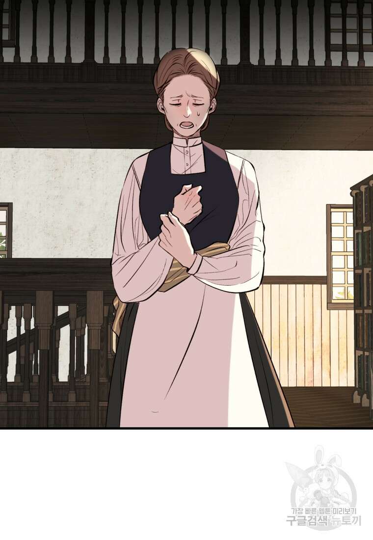 발푸르기스의 너머 5화 10