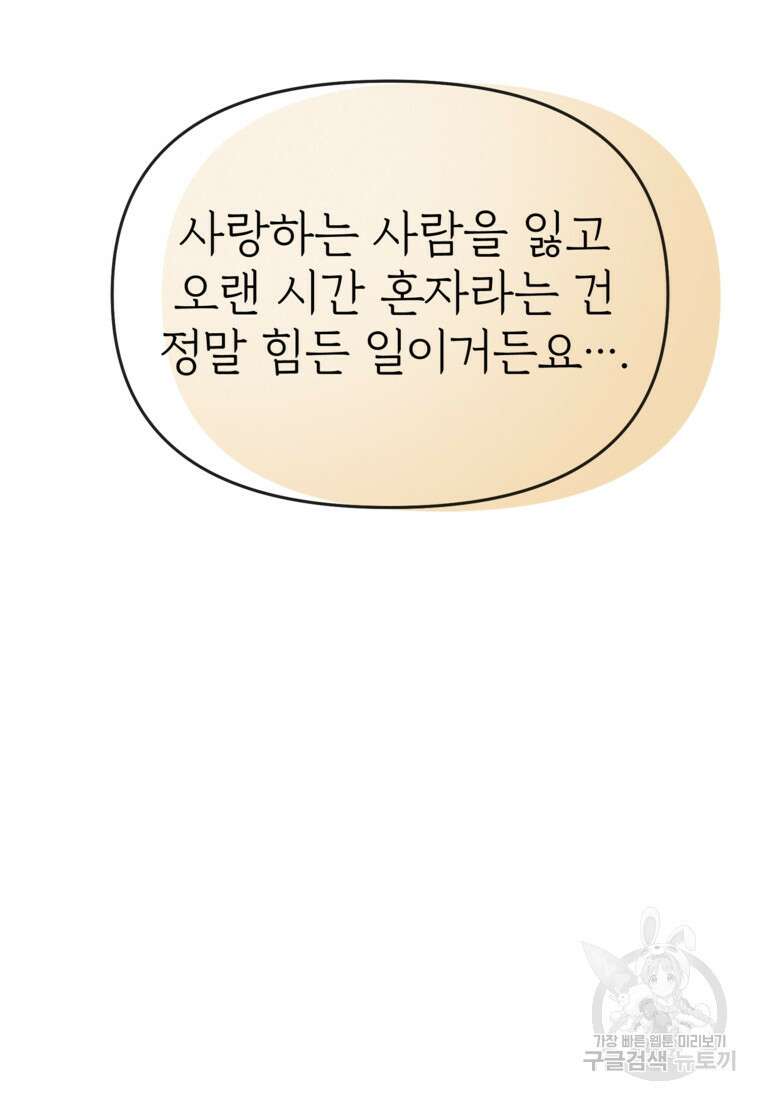 발푸르기스의 너머 5화 16