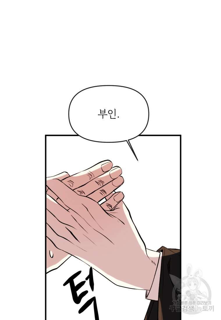 발푸르기스의 너머 5화 17