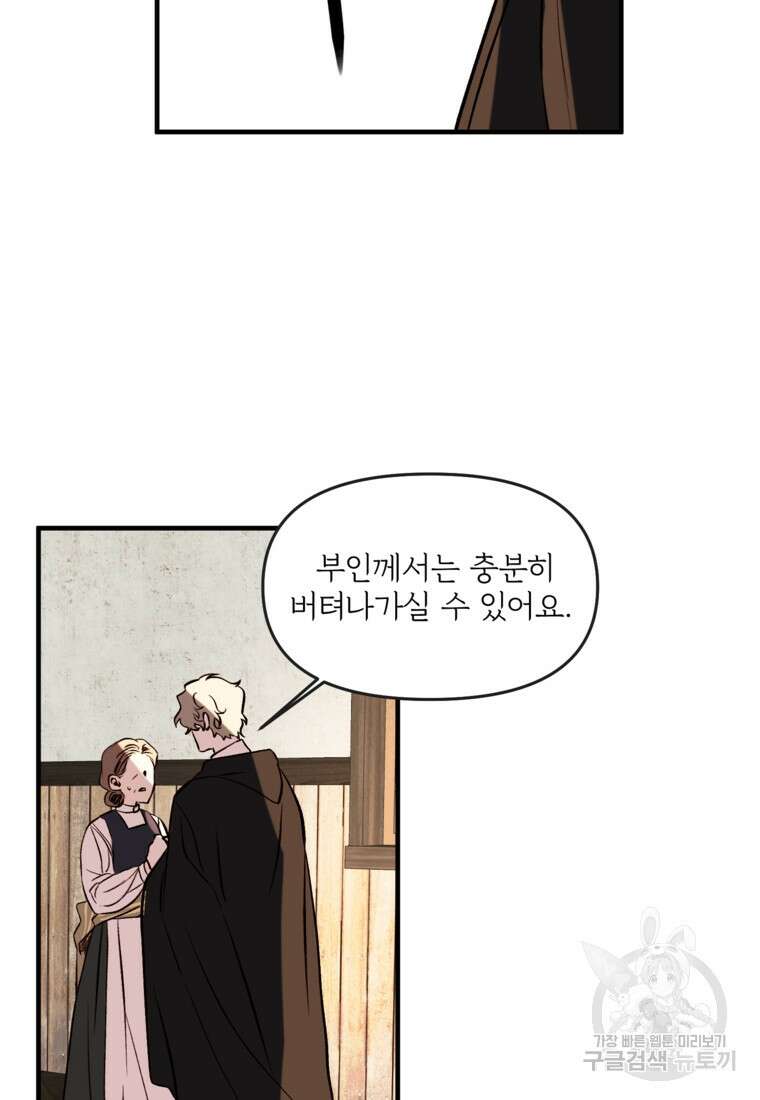 발푸르기스의 너머 5화 18