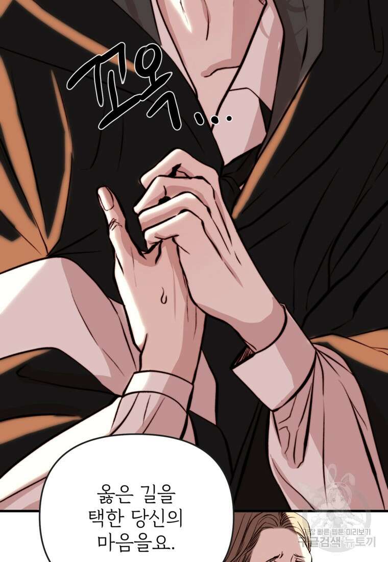 발푸르기스의 너머 5화 20