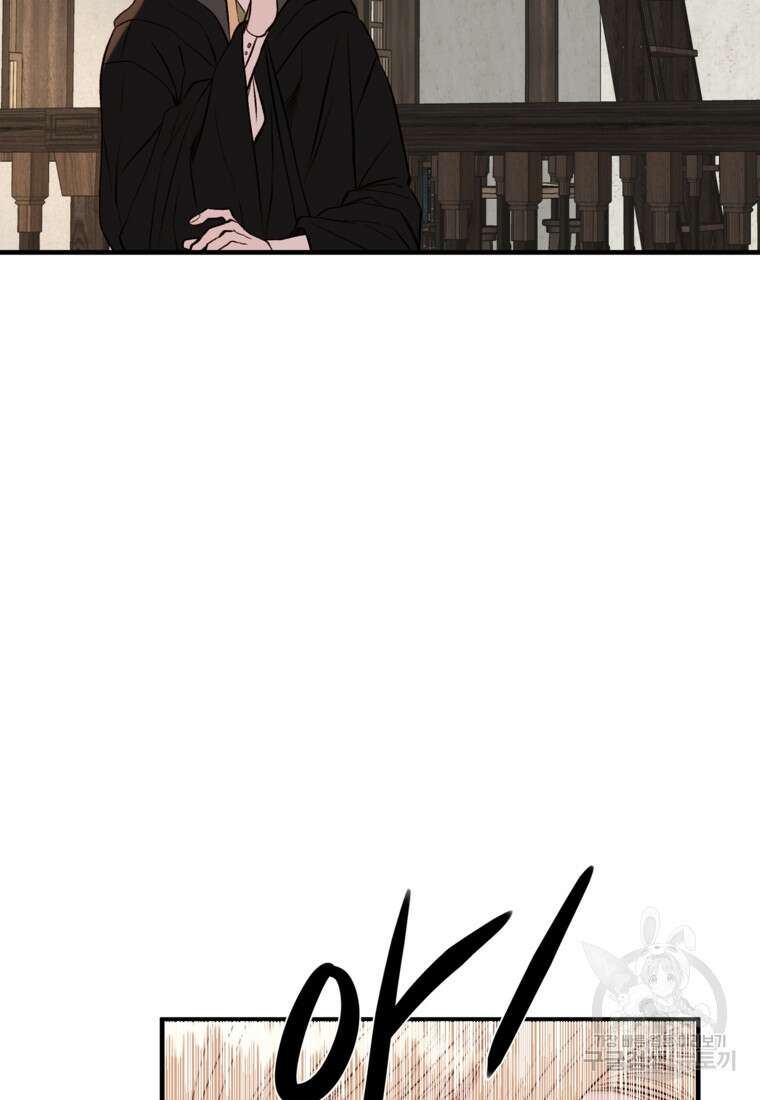 발푸르기스의 너머 5화 25