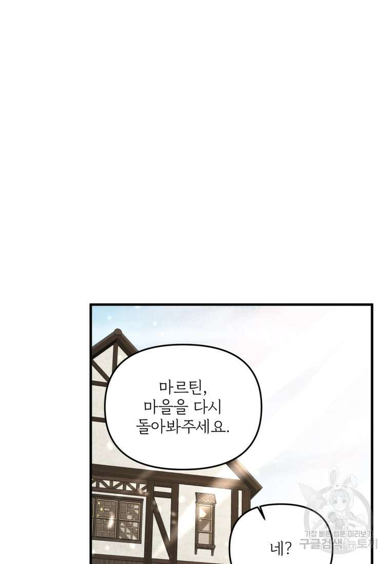 발푸르기스의 너머 5화 30