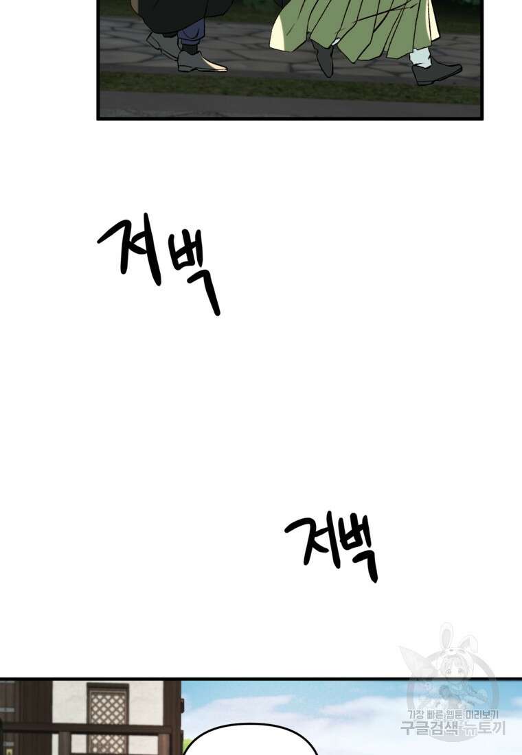 발푸르기스의 너머 5화 36