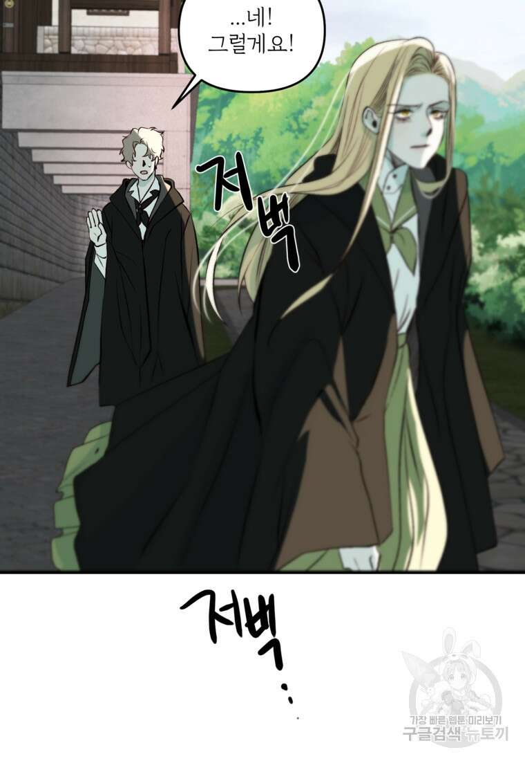 발푸르기스의 너머 5화 37