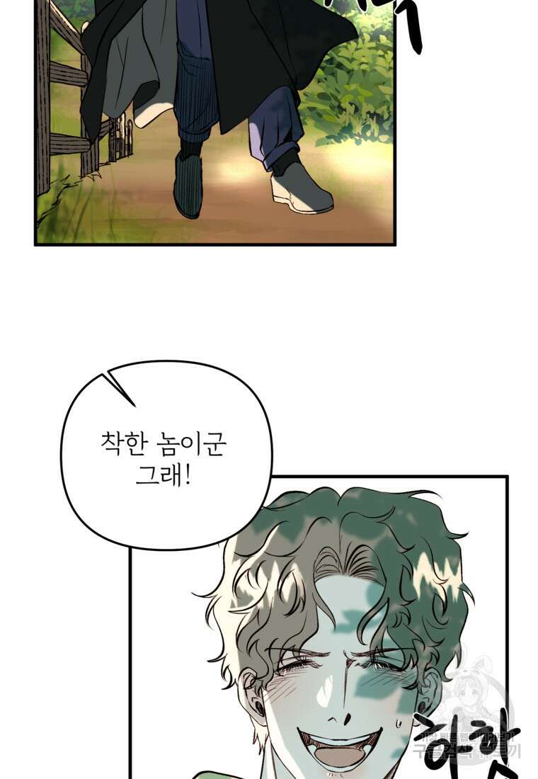 발푸르기스의 너머 5화 42