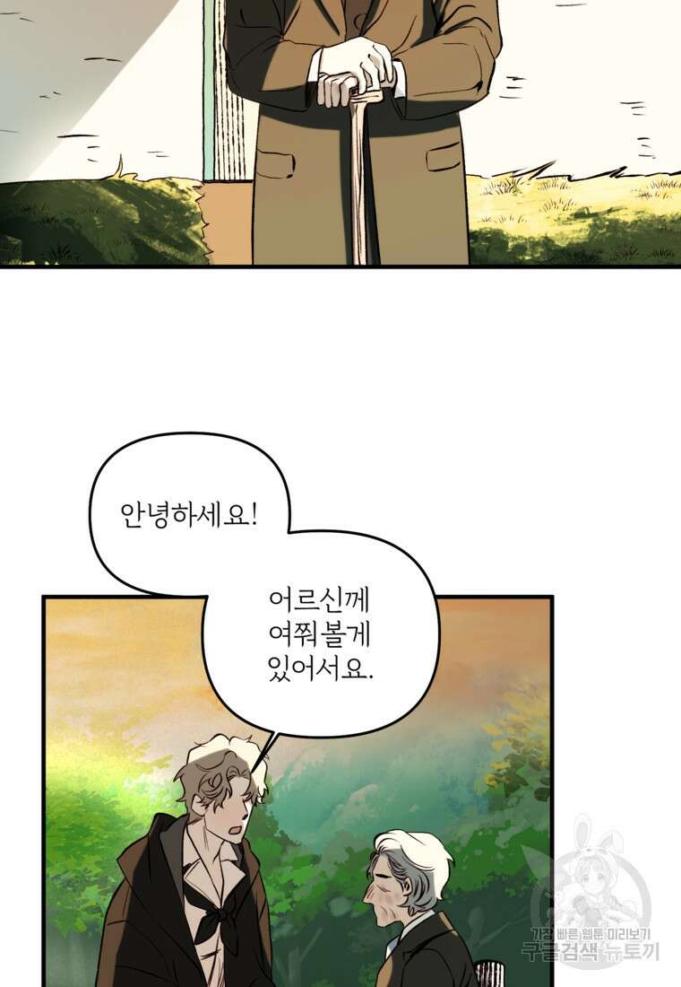 발푸르기스의 너머 5화 45