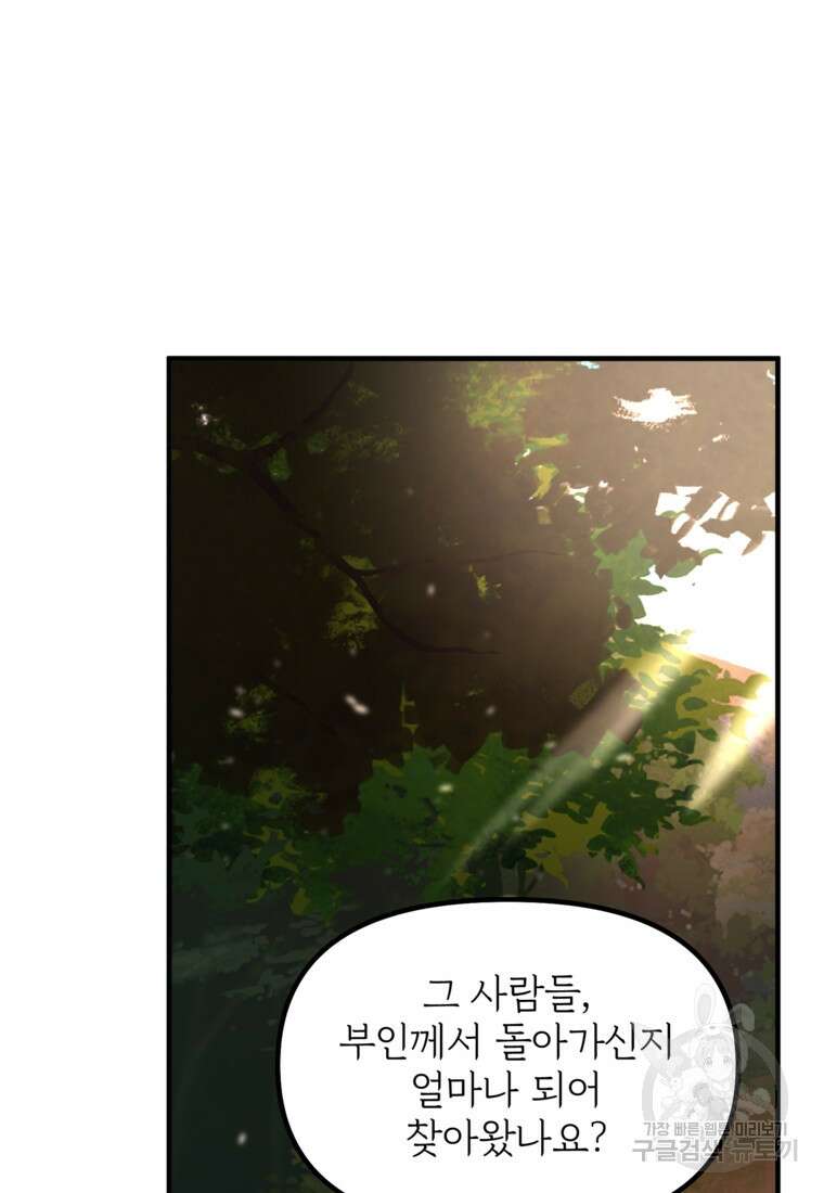 발푸르기스의 너머 5화 59