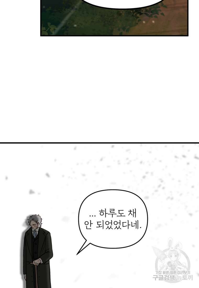발푸르기스의 너머 5화 60