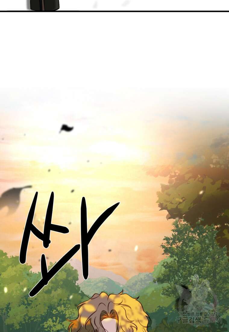 발푸르기스의 너머 5화 61