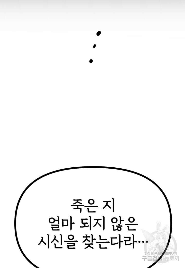 발푸르기스의 너머 5화 63