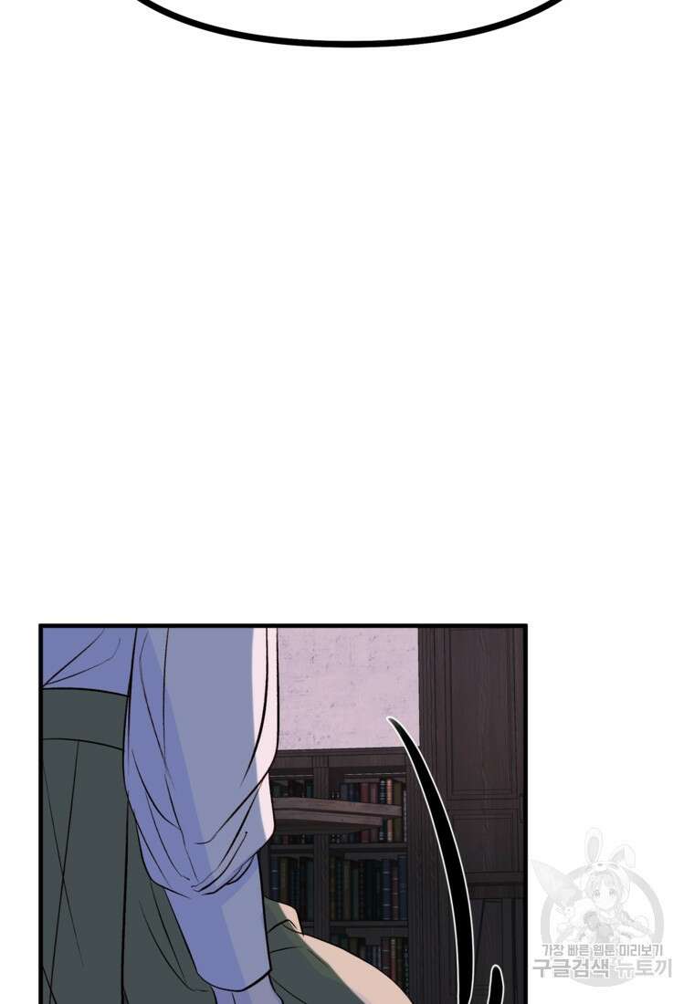 발푸르기스의 너머 5화 64