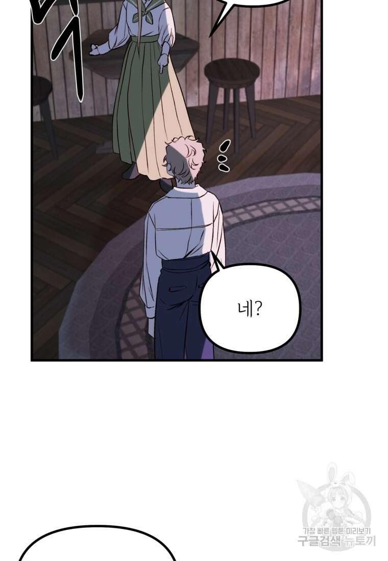 발푸르기스의 너머 5화 71