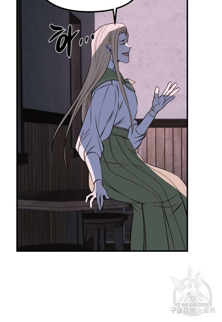 발푸르기스의 너머 5화 76