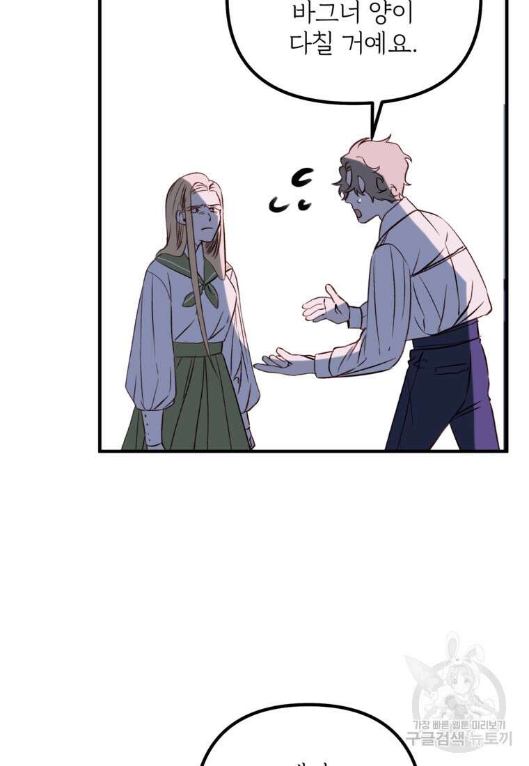 발푸르기스의 너머 5화 80