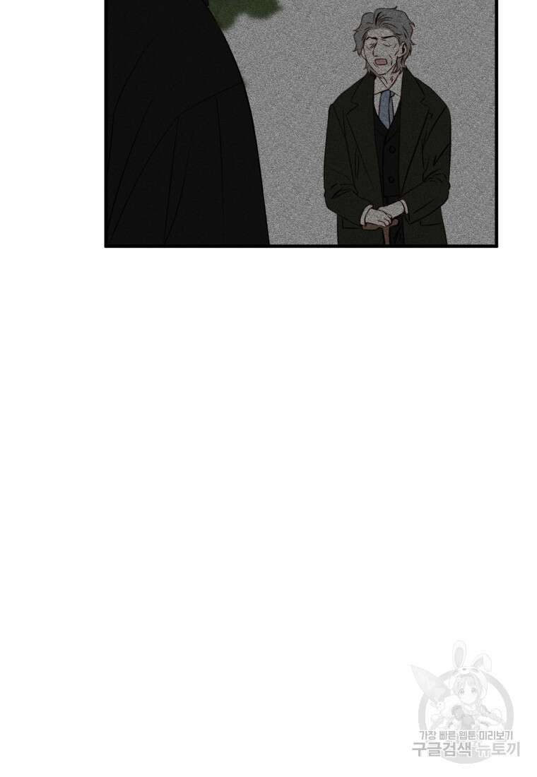 발푸르기스의 너머 5화 82